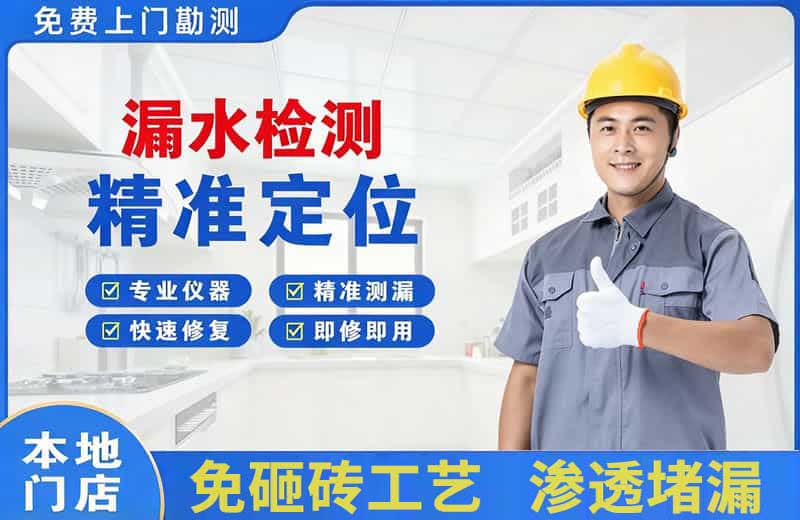 张掖漏水检测精准定位