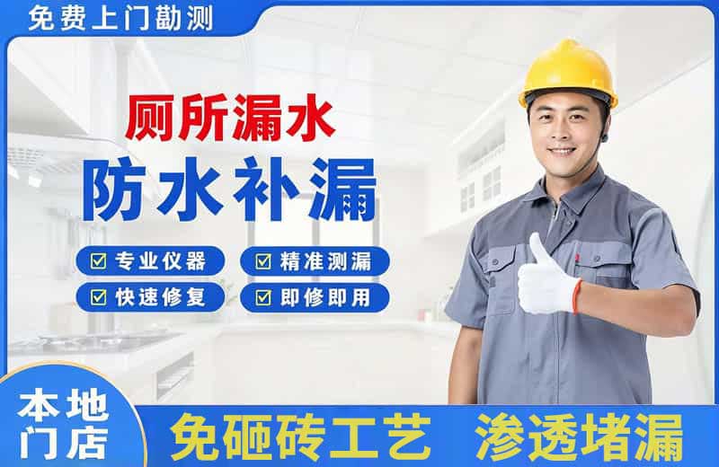 张掖厕所漏水维修